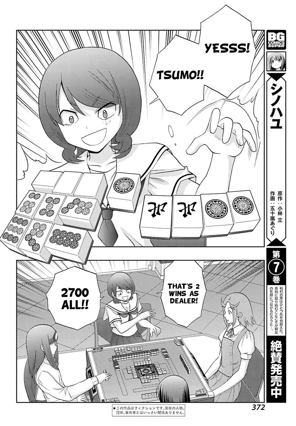 Page 2 Chapter 46 Shinohayu - The Dawn of Age