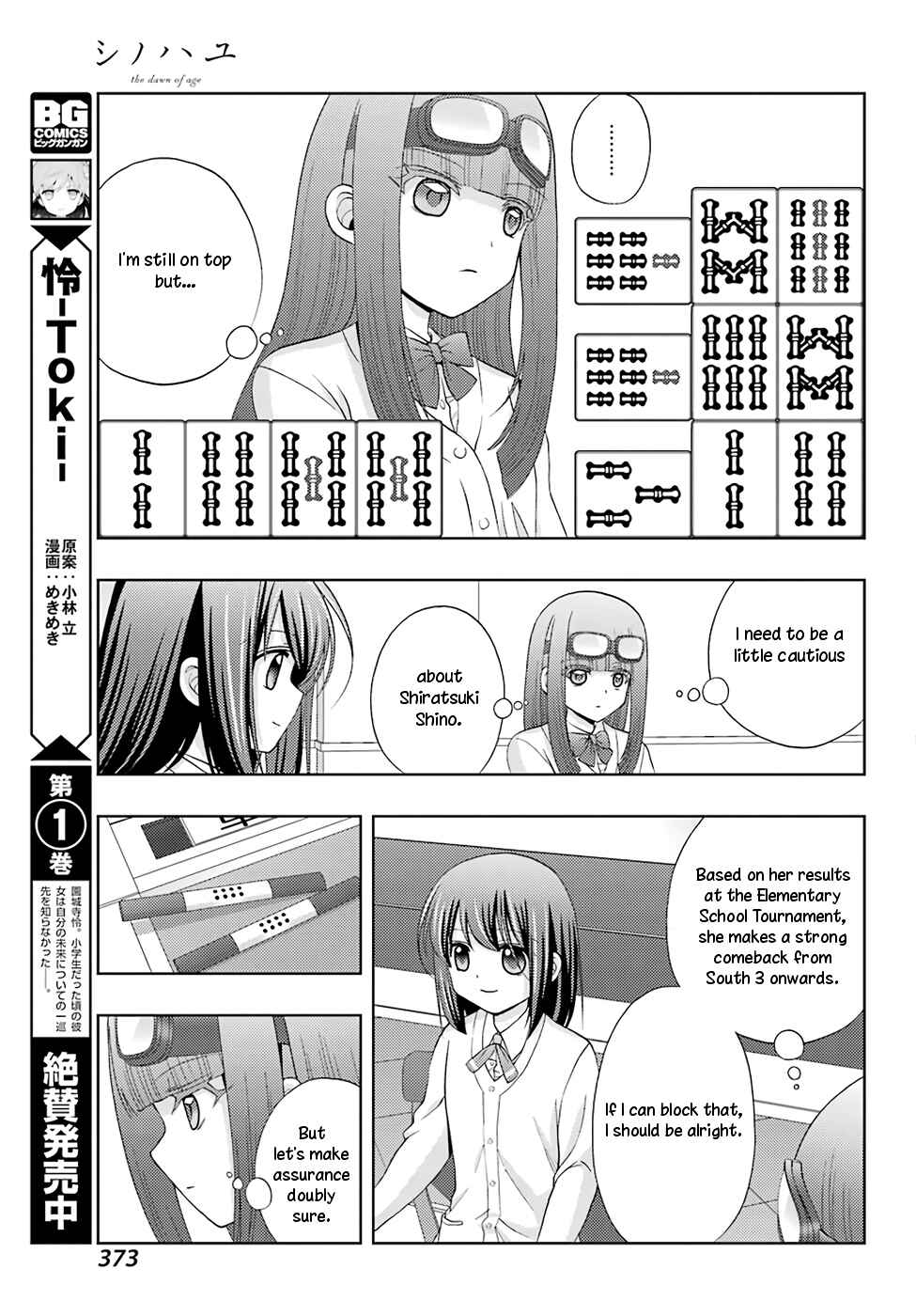 Page 3 Chapter 46 Shinohayu - The Dawn of Age