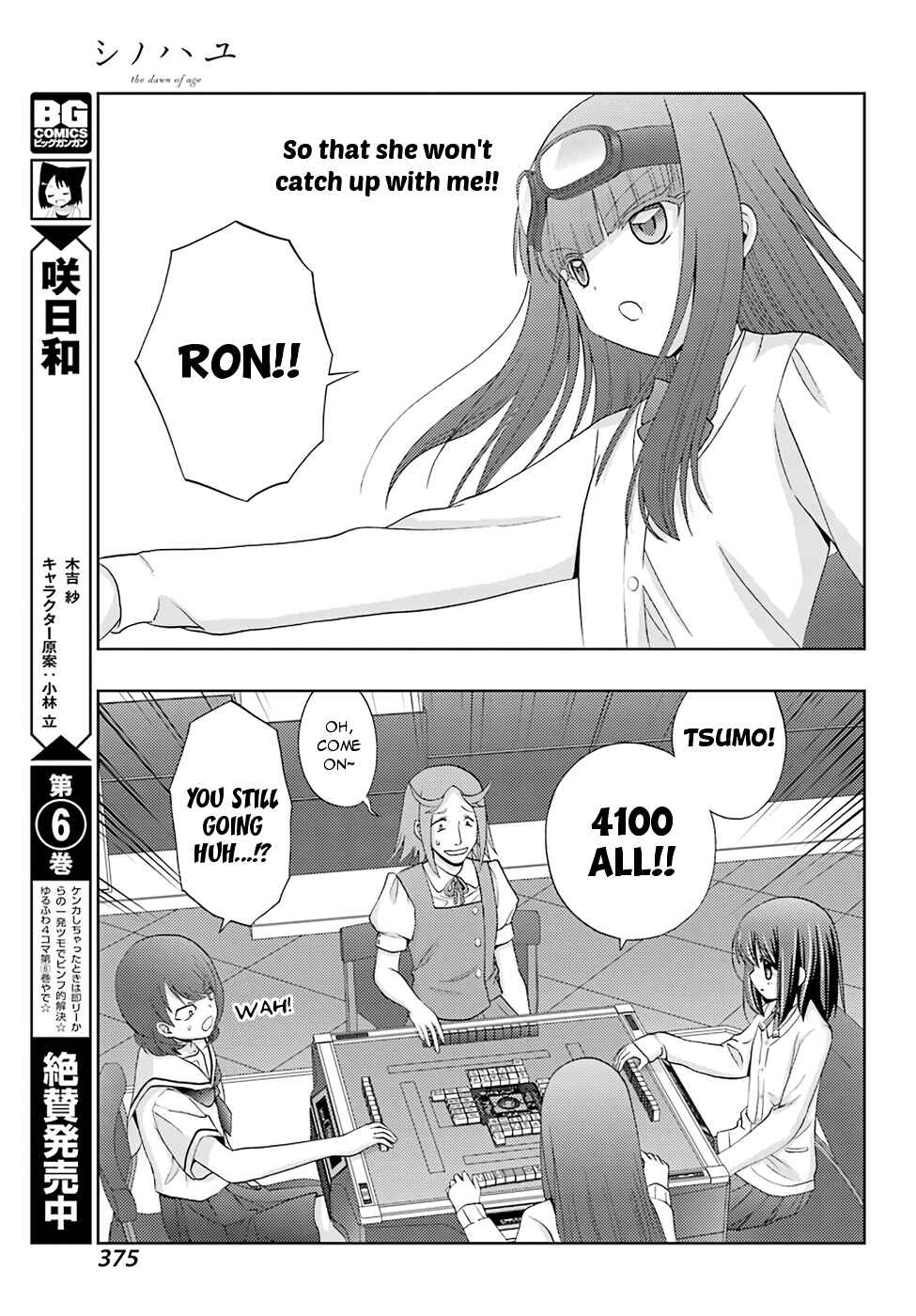 Page 5 Chapter 46 Shinohayu - The Dawn of Age