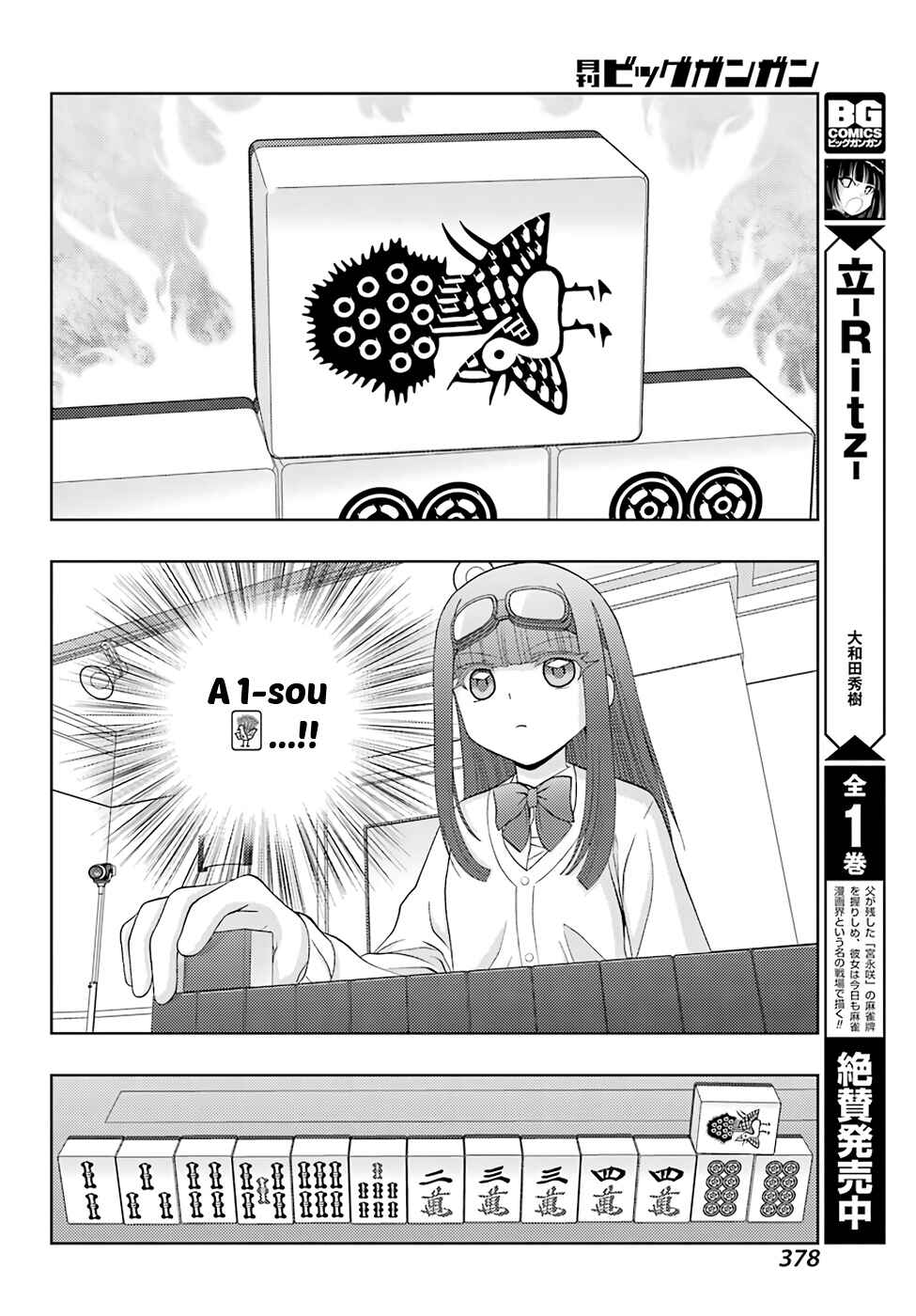 Page 8 Chapter 46 Shinohayu - The Dawn of Age