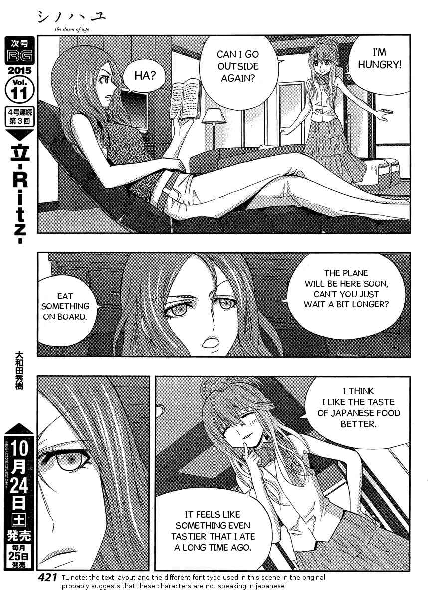 Page 15 Chapter 25 Shinohayu - The Dawn of Age