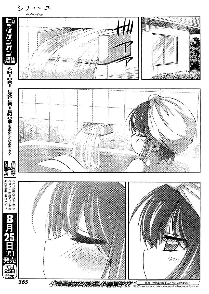 Page 13 Chapter 11 Shinohayu - The Dawn of Age