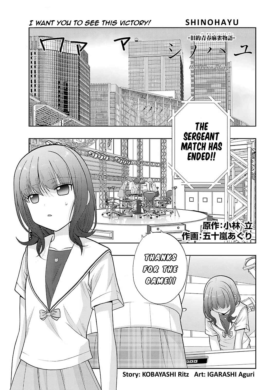 Page 1 Chapter 90 Shinohayu - The Dawn of Age
