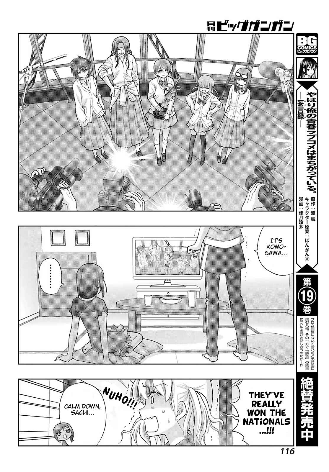Page 17 Chapter 90 Shinohayu - The Dawn of Age