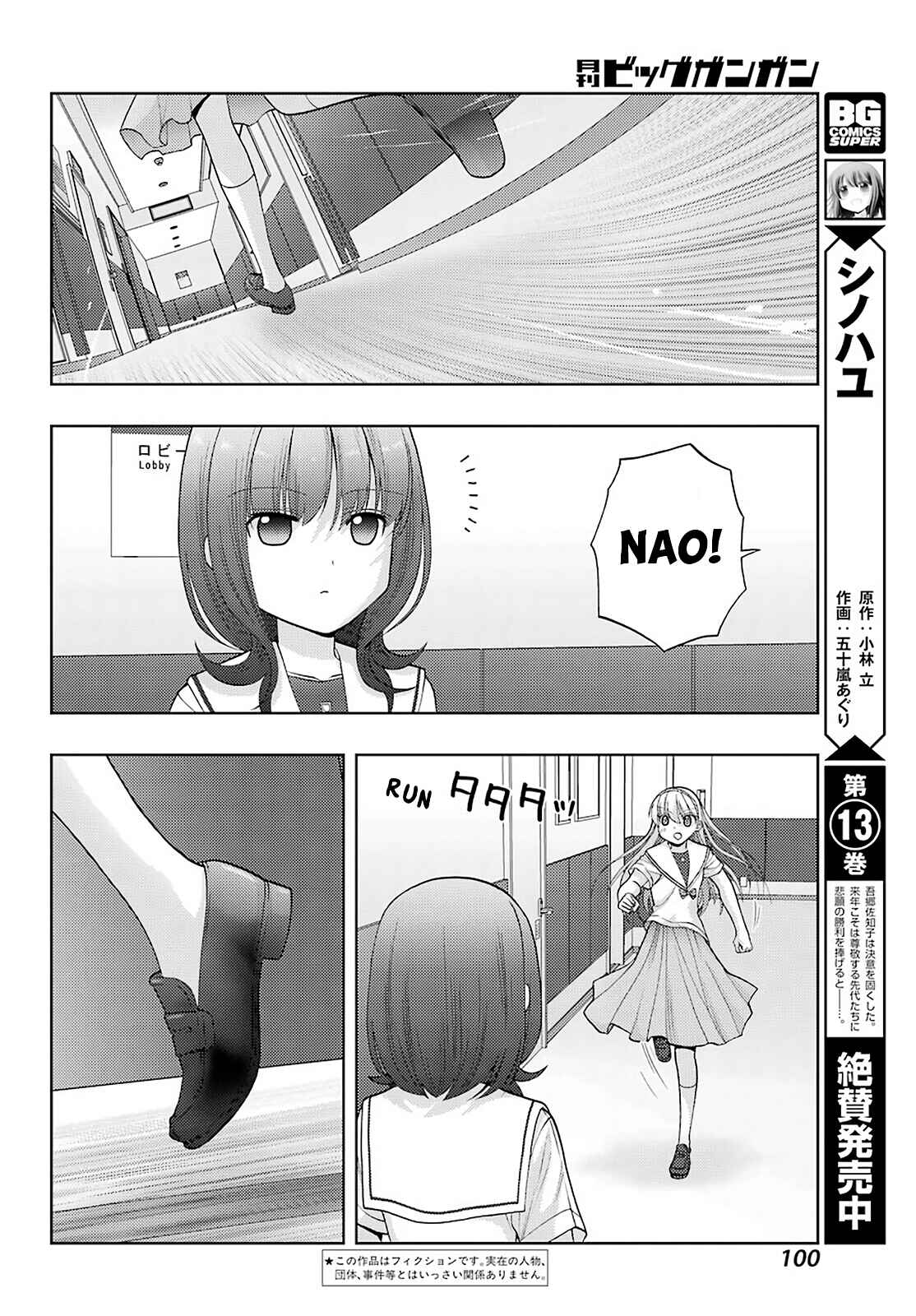 Page 3 Chapter 90 Shinohayu - The Dawn of Age