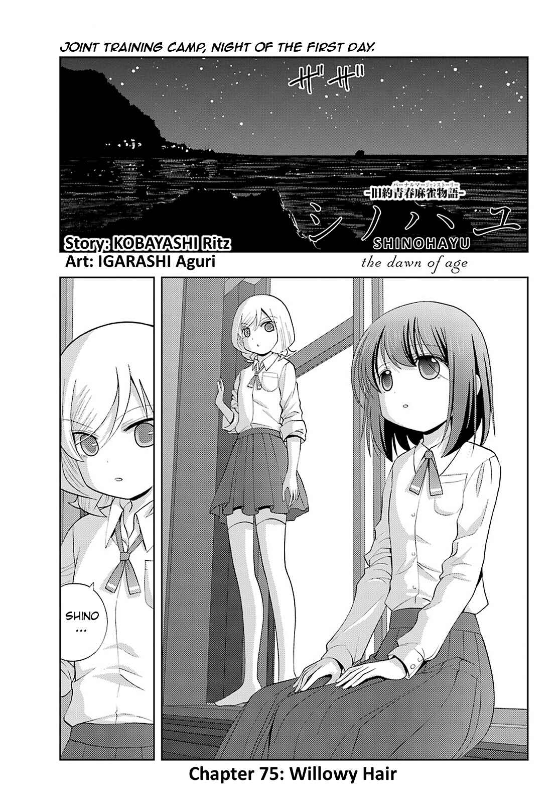 Page 1 Chapter 75 Shinohayu - The Dawn of Age