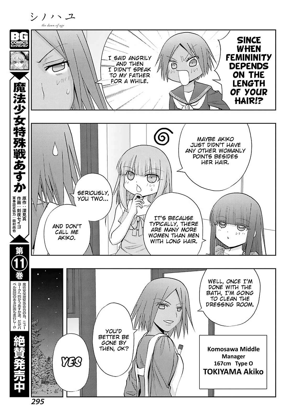 Page 13 Chapter 75 Shinohayu - The Dawn of Age