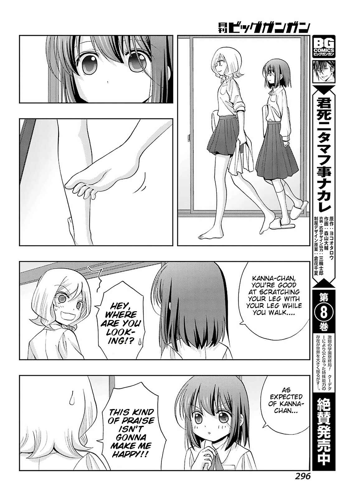 Page 14 Chapter 75 Shinohayu - The Dawn of Age