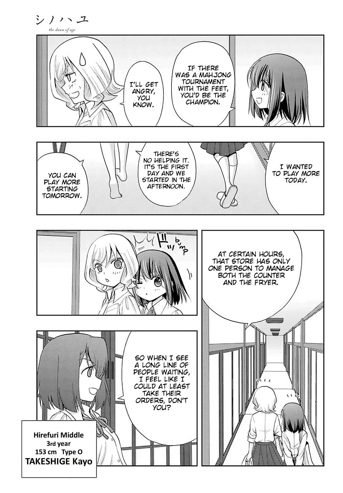 Page 15 Chapter 75 Shinohayu - The Dawn of Age