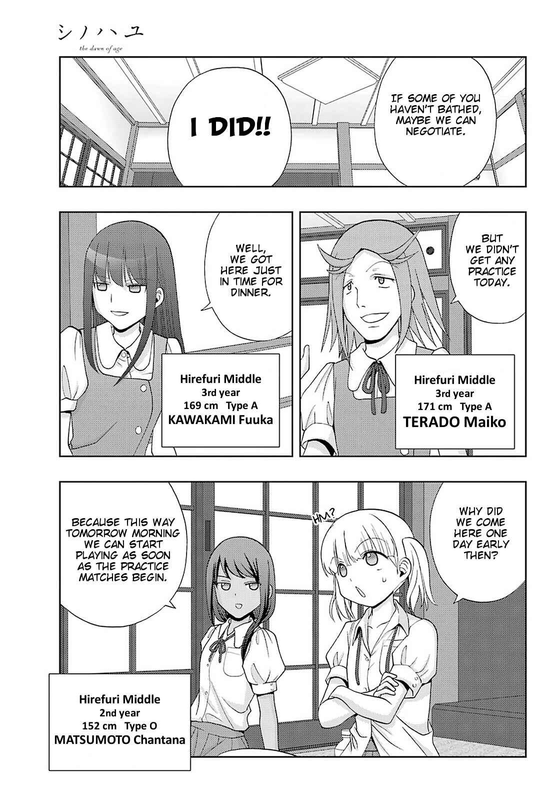 Page 17 Chapter 75 Shinohayu - The Dawn of Age