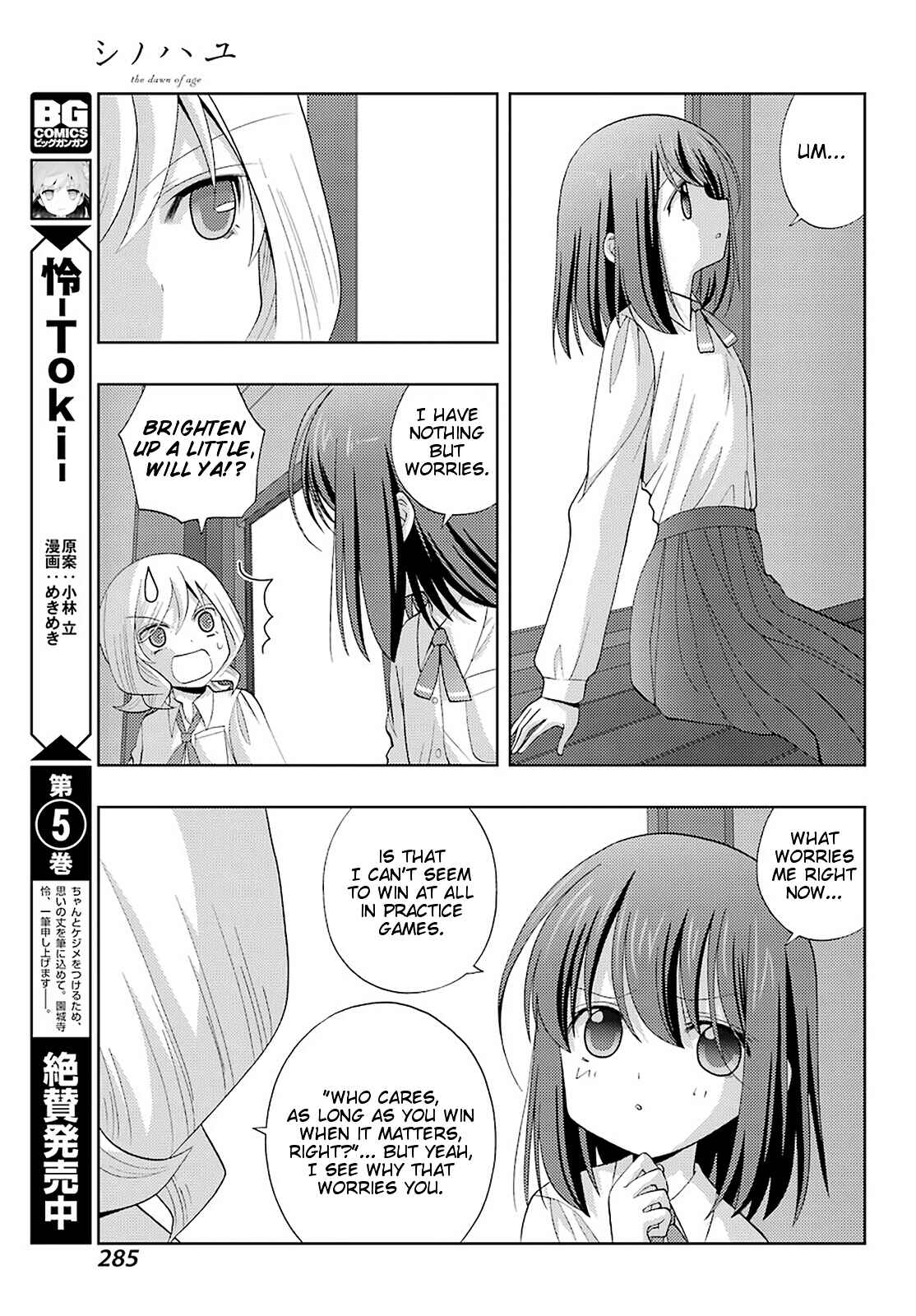 Page 3 Chapter 75 Shinohayu - The Dawn of Age