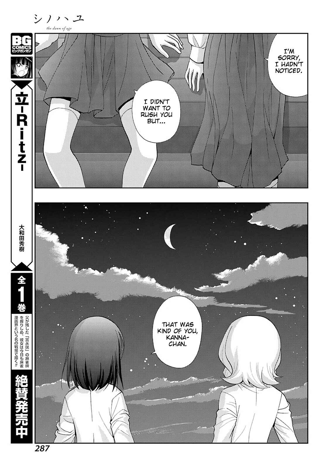 Page 5 Chapter 75 Shinohayu - The Dawn of Age