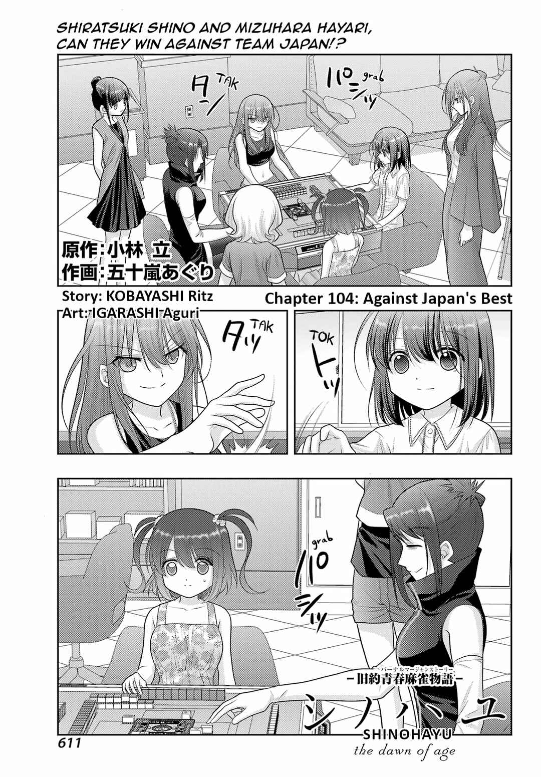 Page 1 Chapter 104.2 Shinohayu - The Dawn of Age