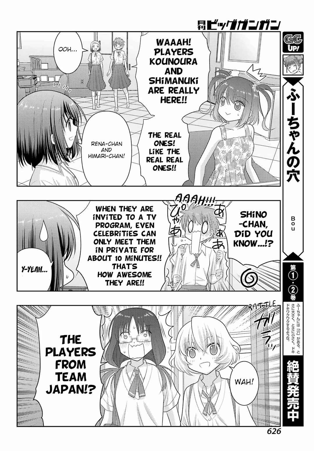 Page 15 Chapter 104.2 Shinohayu - The Dawn of Age