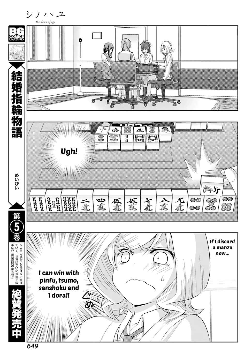 Page 17 Chapter 47 Shinohayu - The Dawn of Age