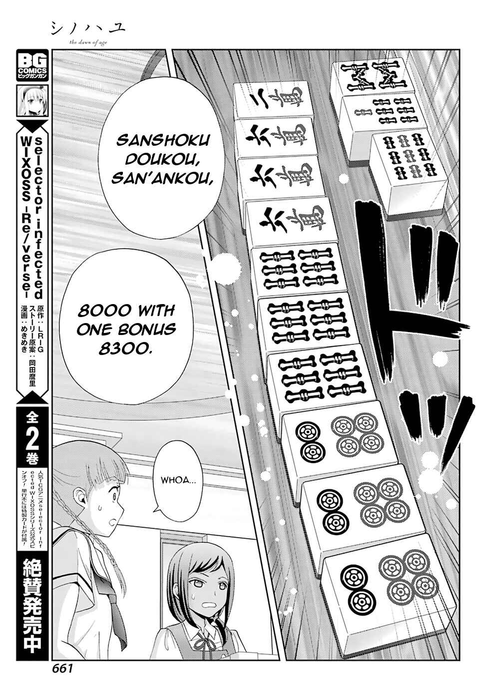 Page 29 Chapter 47 Shinohayu - The Dawn of Age