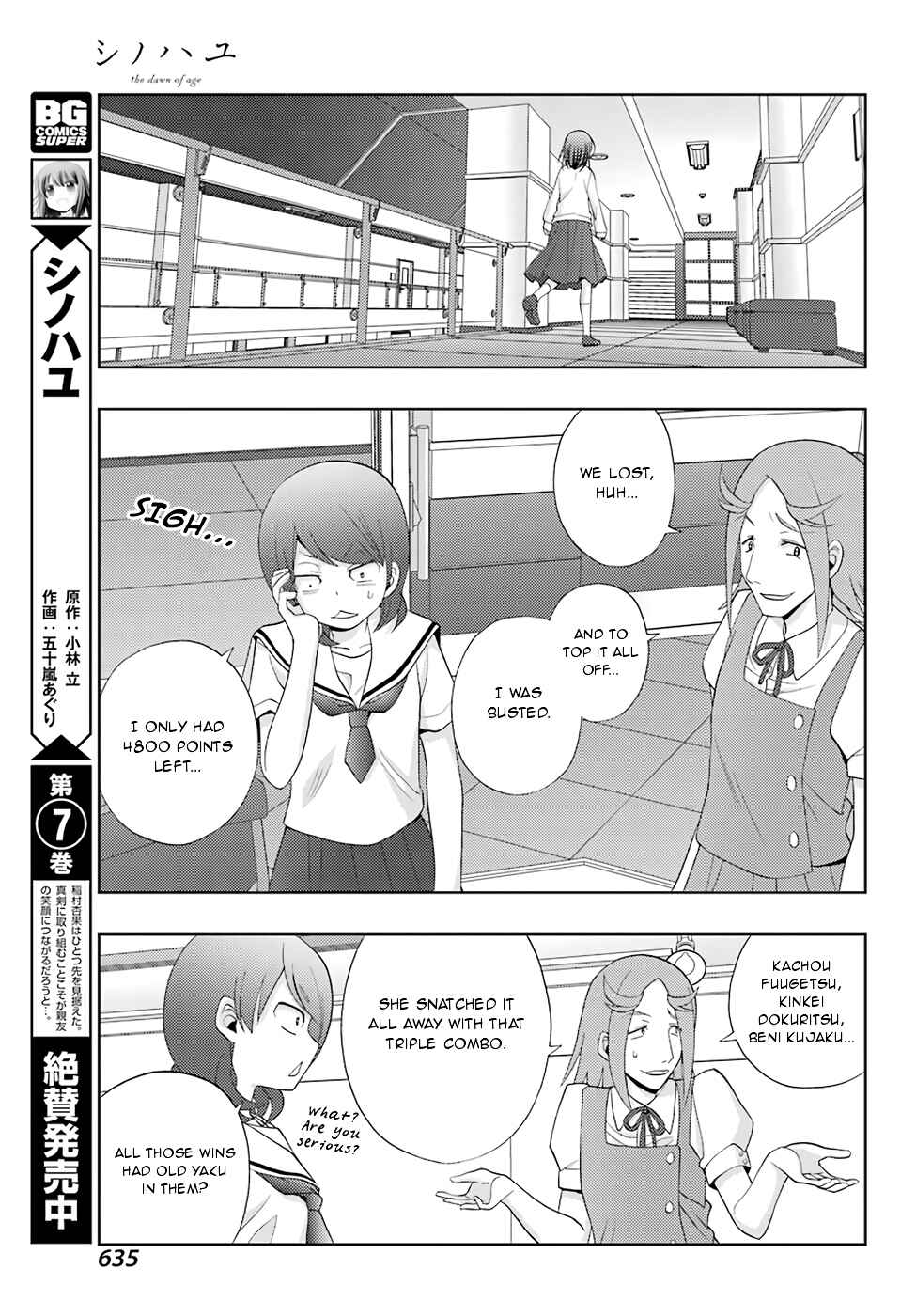 Page 3 Chapter 47 Shinohayu - The Dawn of Age