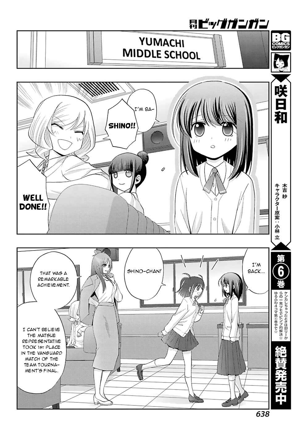 Page 6 Chapter 47 Shinohayu - The Dawn of Age