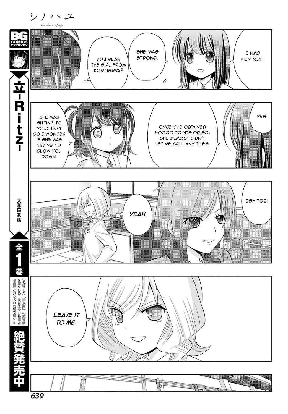 Page 7 Chapter 47 Shinohayu - The Dawn of Age