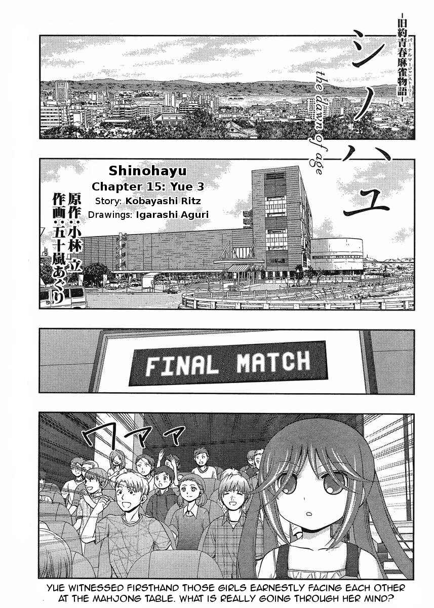 Page 1 Chapter 15 Shinohayu - The Dawn of Age