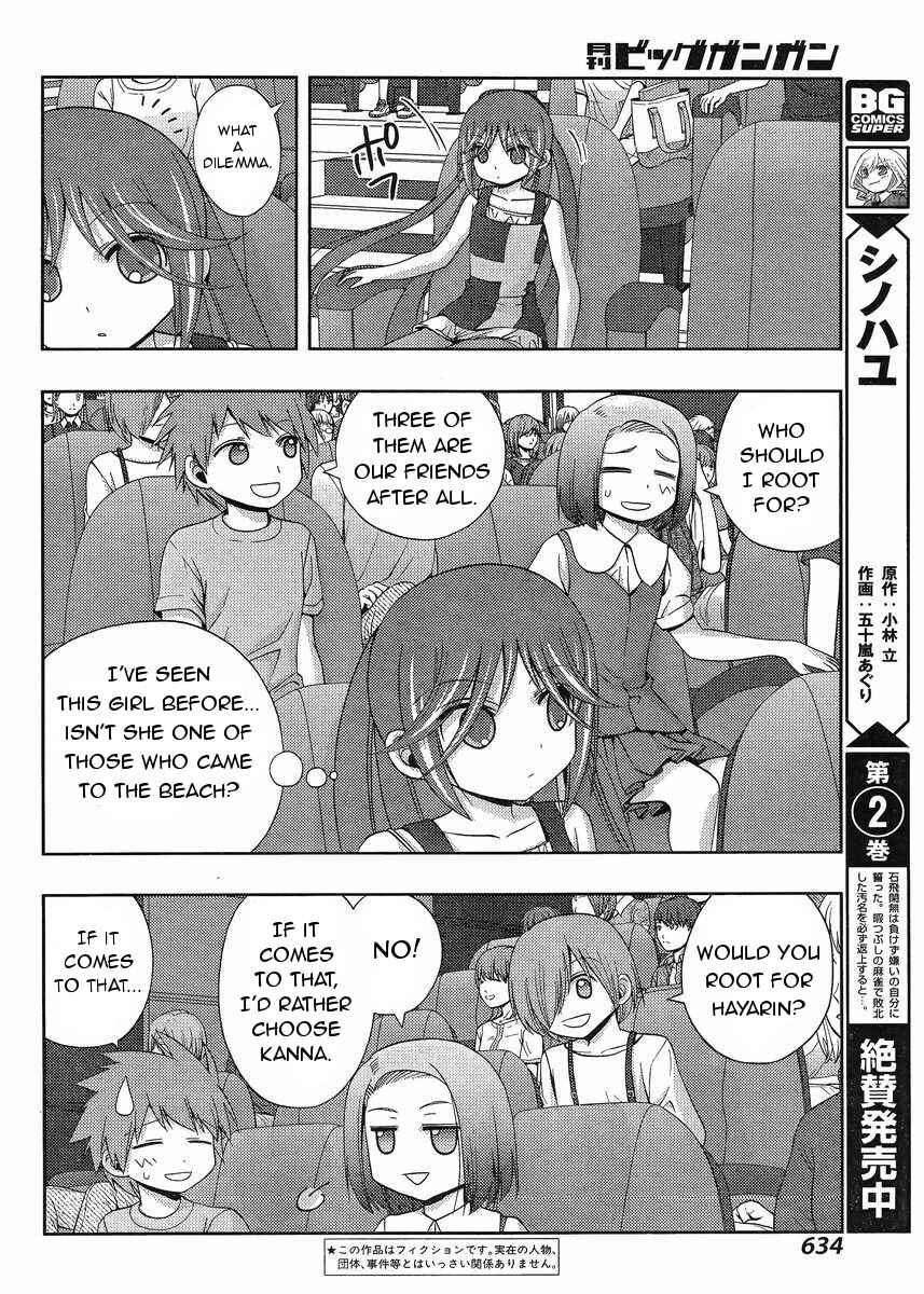 Page 3 Chapter 15 Shinohayu - The Dawn of Age