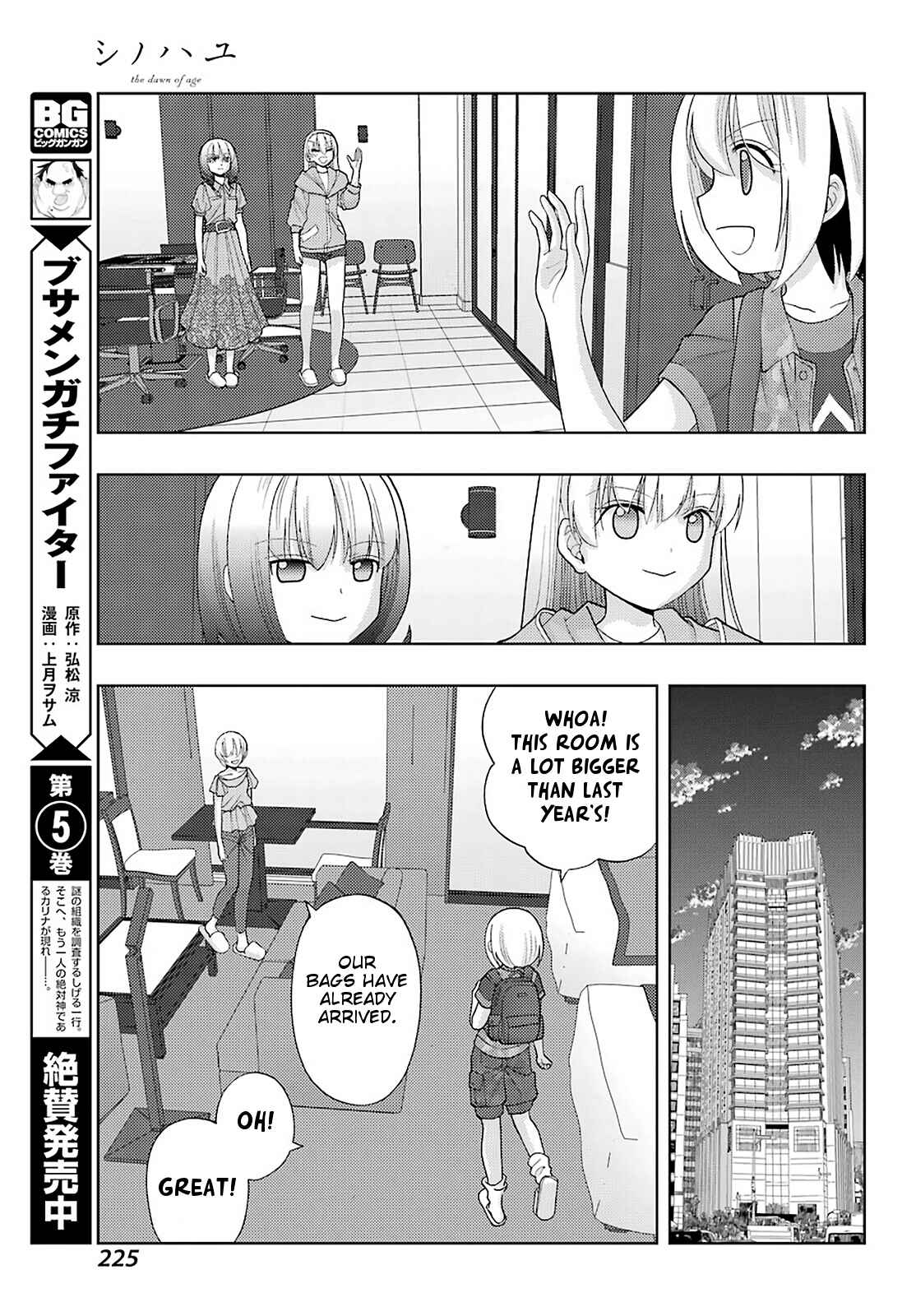 Page 23 Chapter 81 Shinohayu - The Dawn of Age