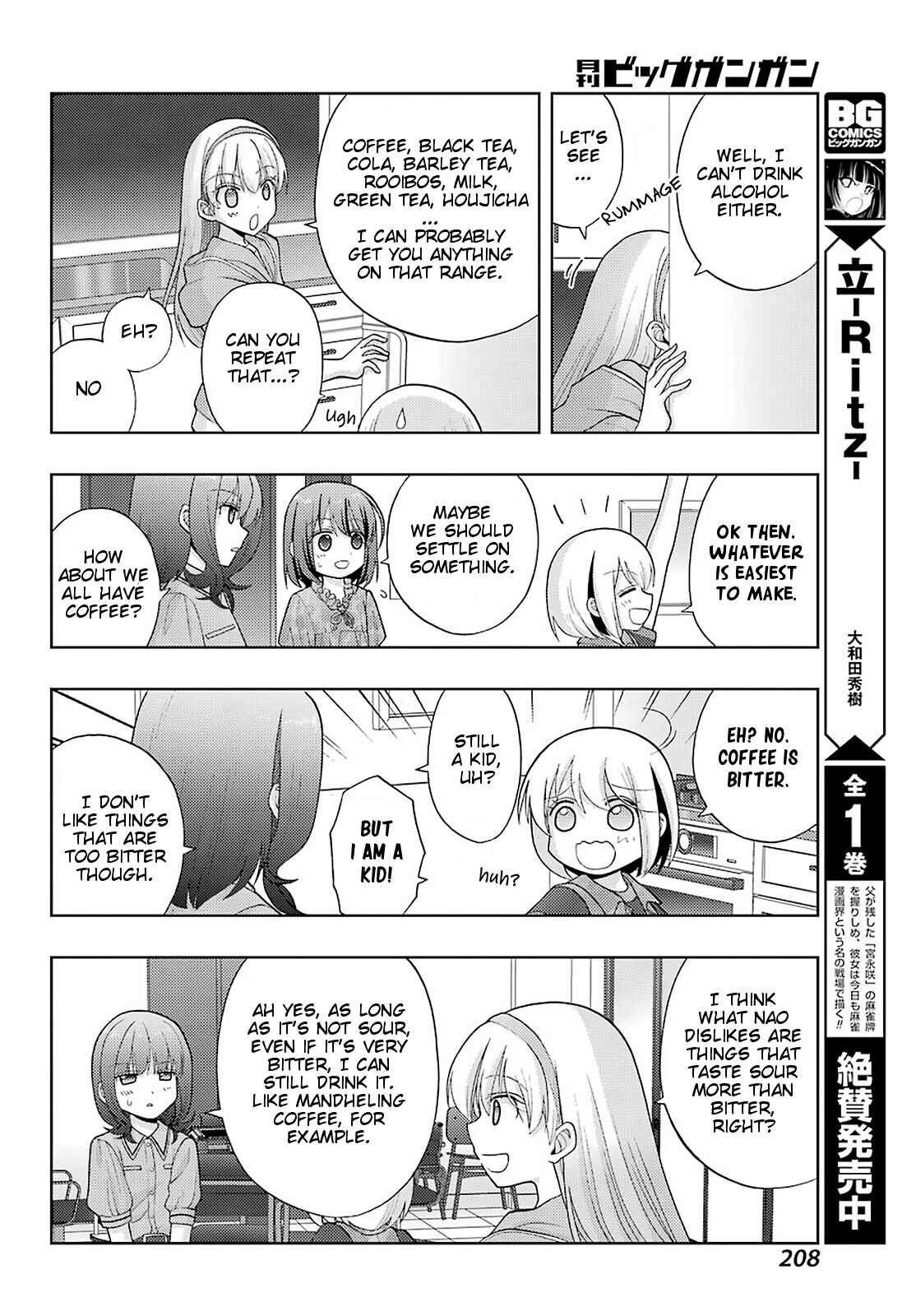 Page 7 Chapter 81 Shinohayu - The Dawn of Age