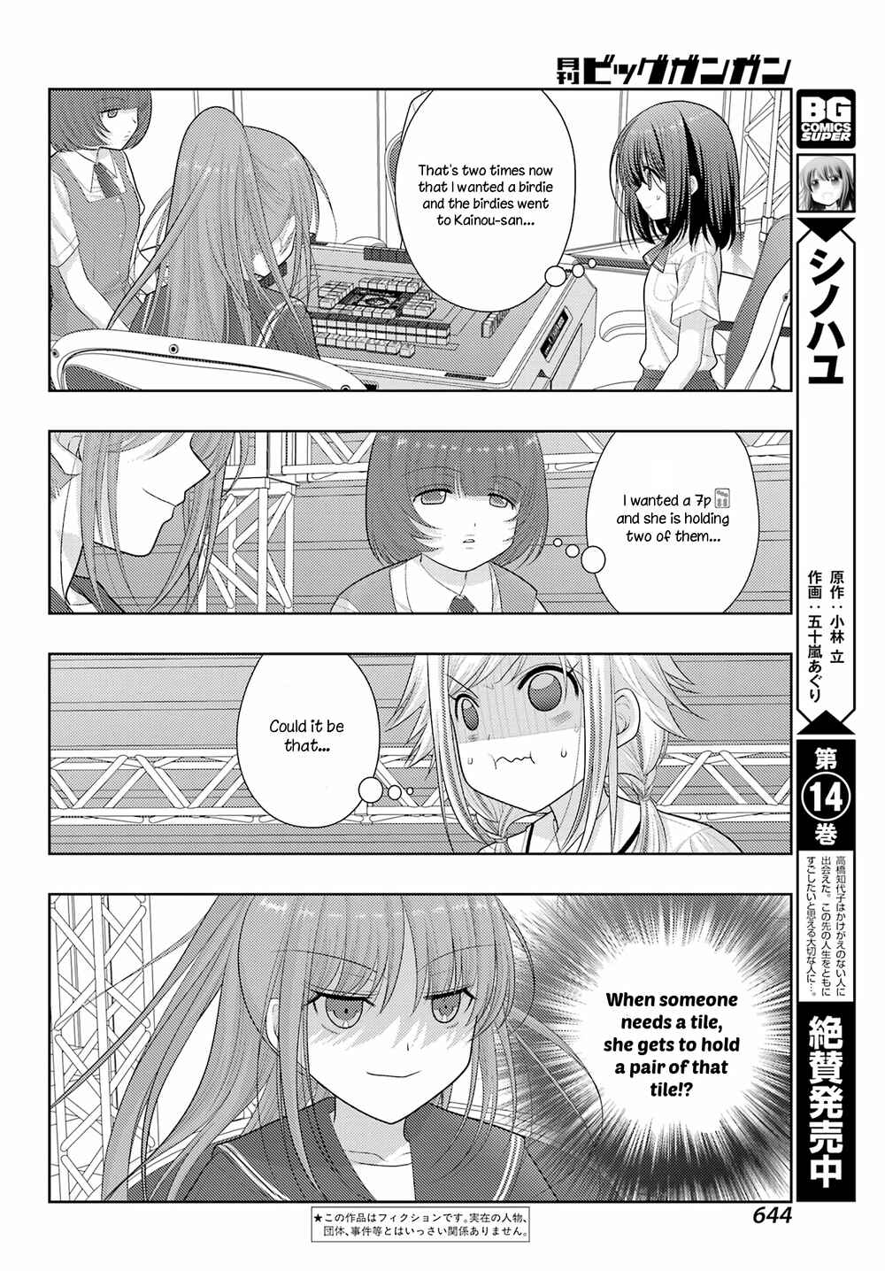 Page 2 Chapter 97 Shinohayu - The Dawn of Age