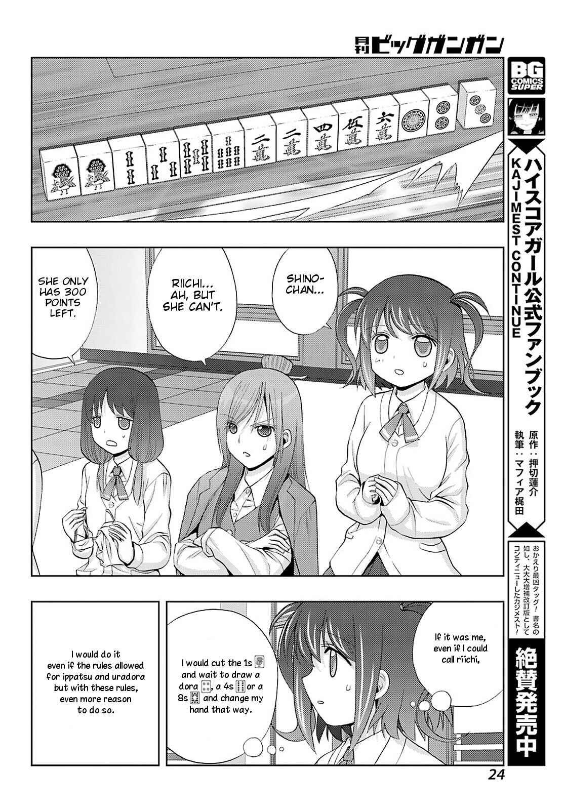 Page 16 Chapter 68 Shinohayu - The Dawn of Age
