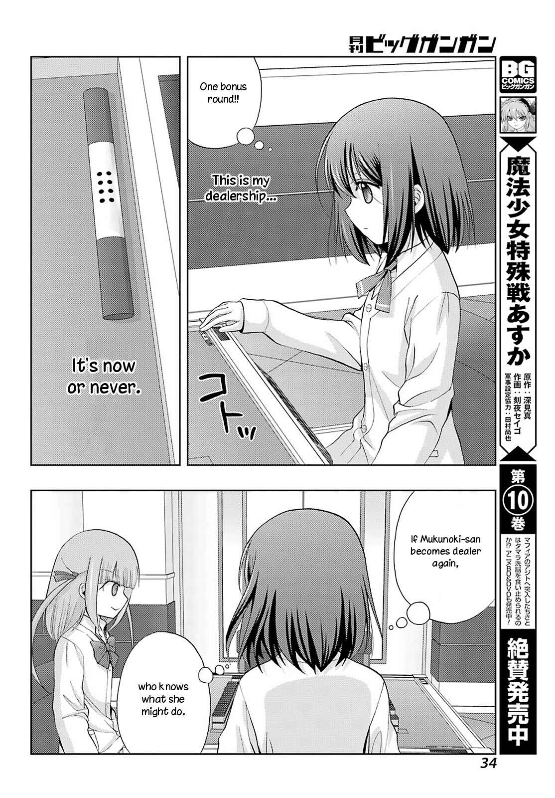 Page 25 Chapter 68 Shinohayu - The Dawn of Age