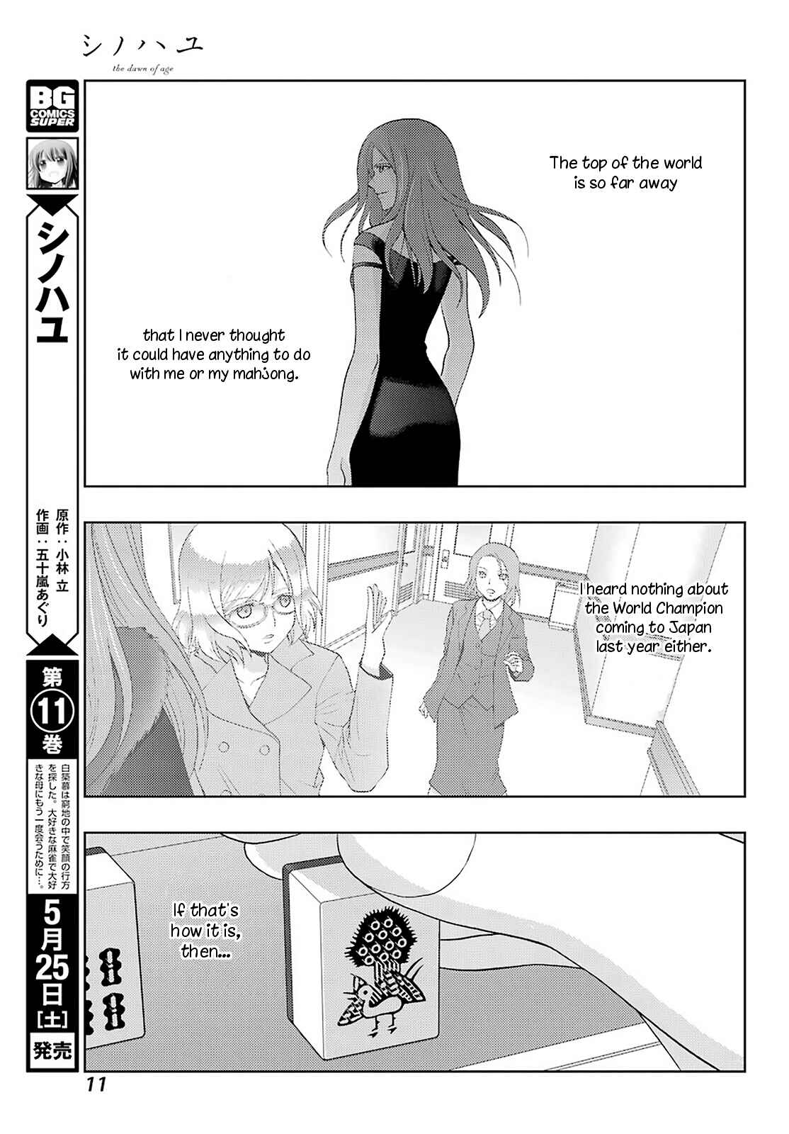 Page 5 Chapter 68 Shinohayu - The Dawn of Age