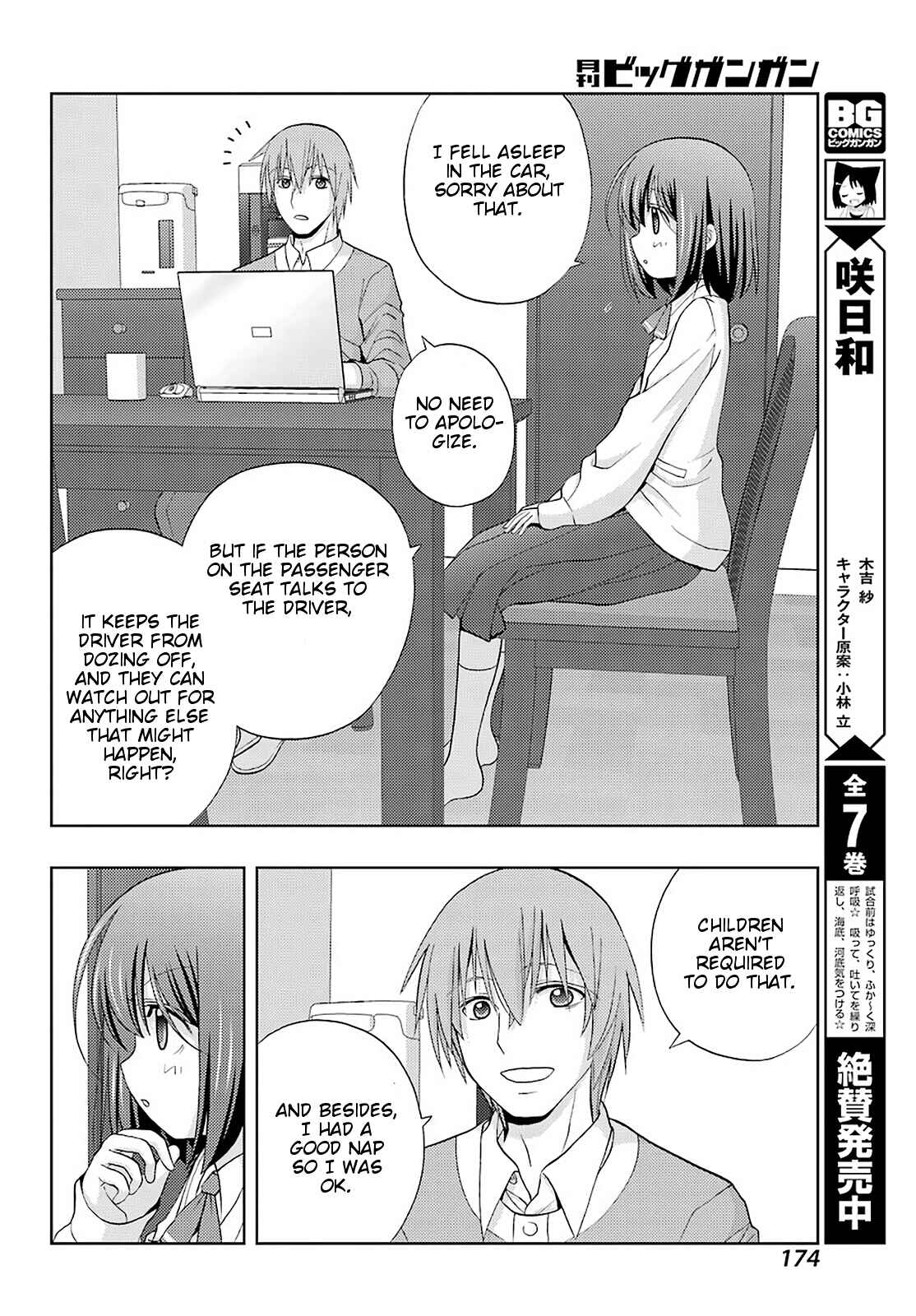 Page 4 Chapter 71 Shinohayu - The Dawn of Age