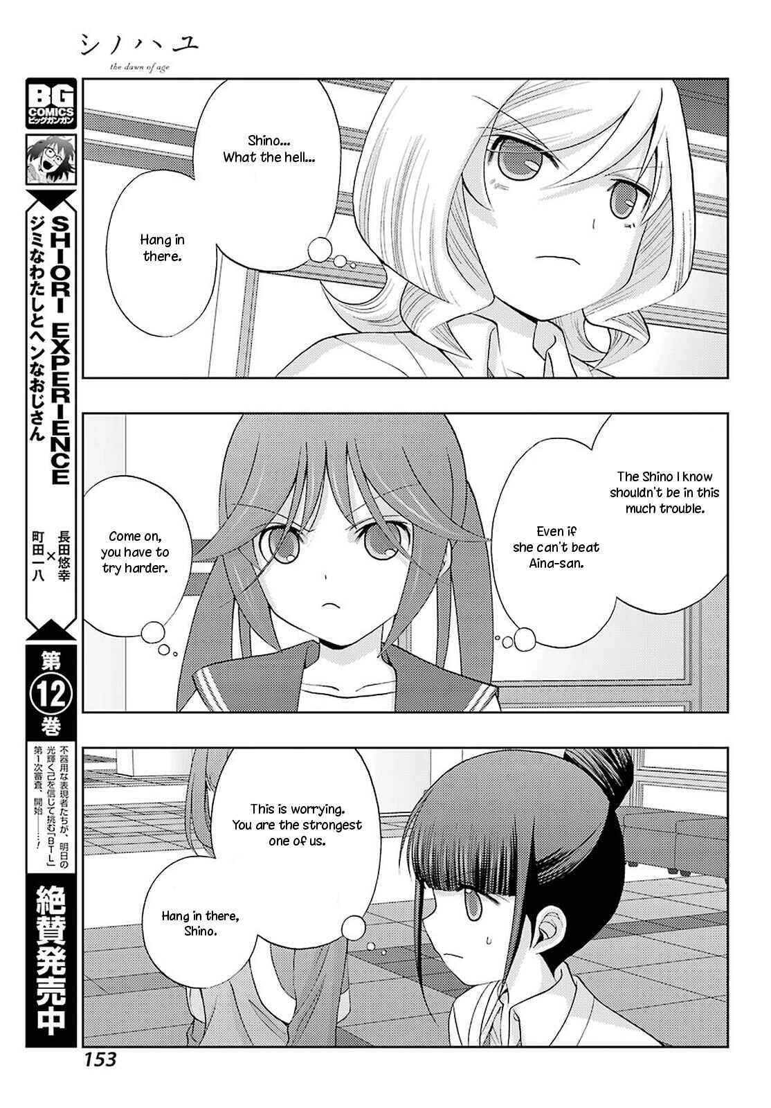 Page 7 Chapter 65 Shinohayu - The Dawn of Age