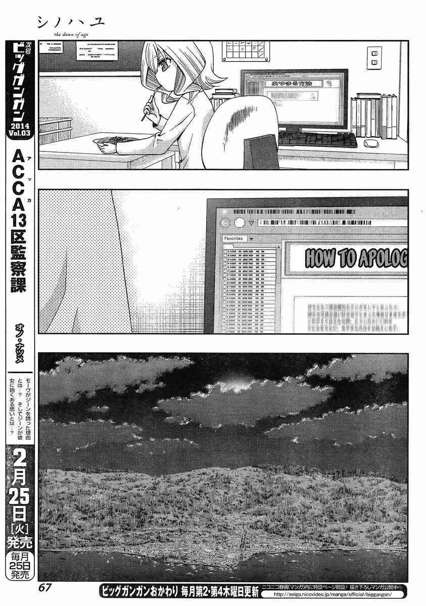 Page 19 Chapter 5 Shinohayu - The Dawn of Age