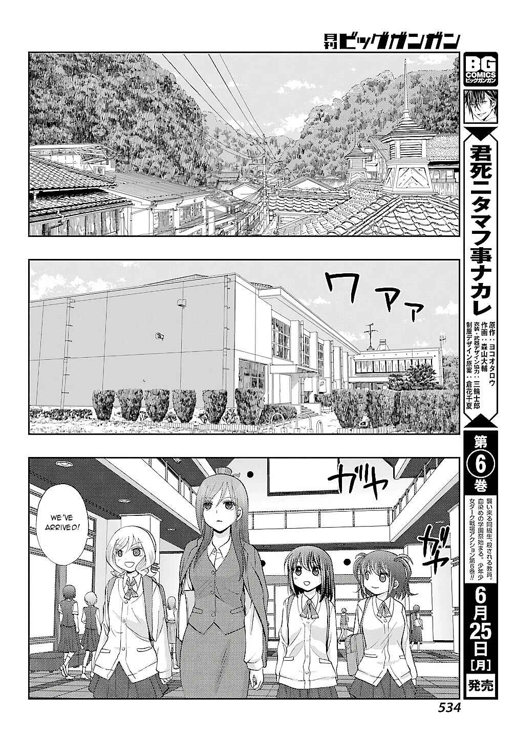 Page 20 Chapter 57 Shinohayu - The Dawn of Age