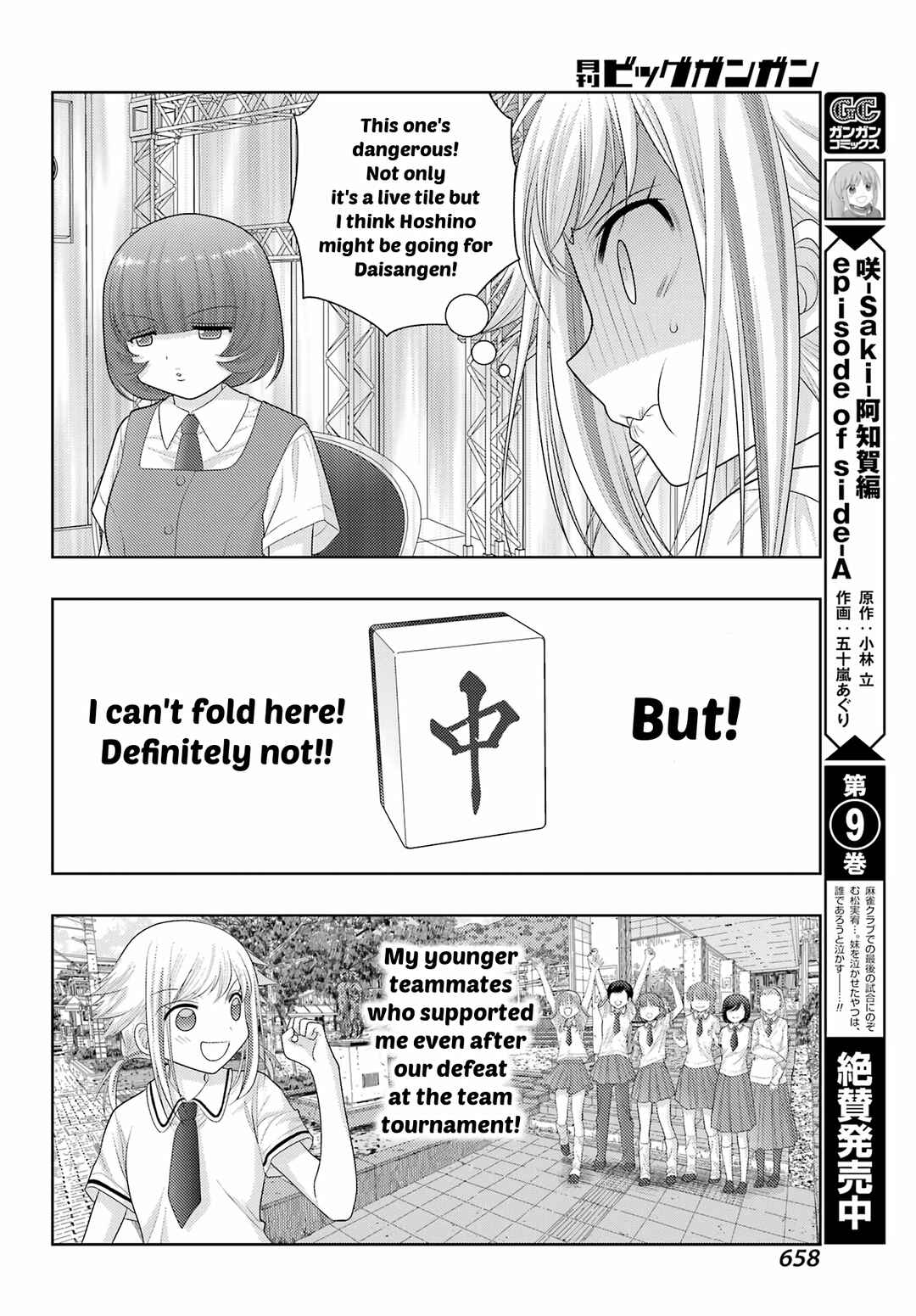 Page 4 Chapter 99 Shinohayu - The Dawn of Age