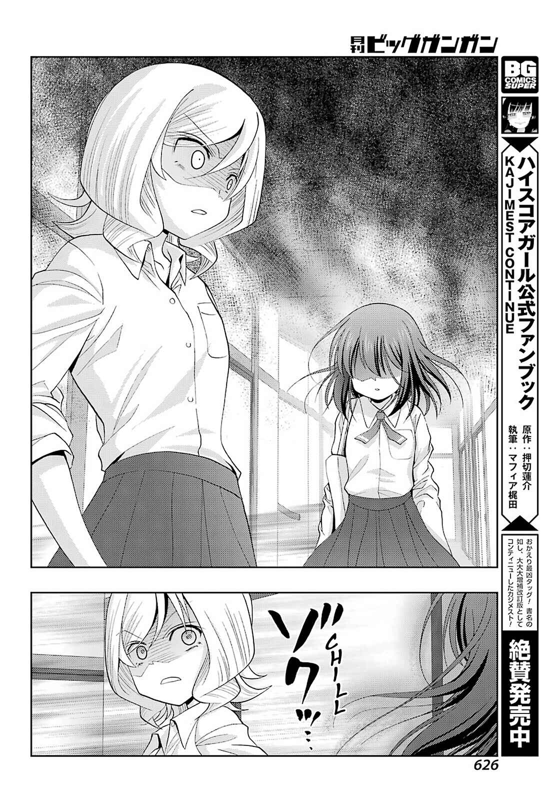 Page 10 Chapter 76 Shinohayu - The Dawn of Age