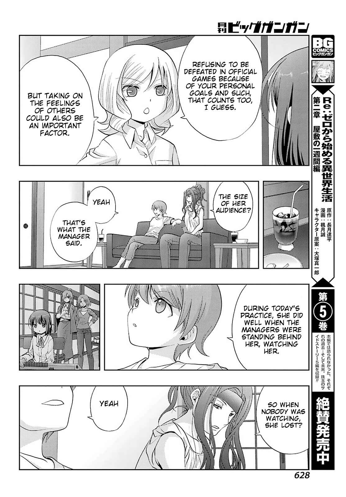 Page 12 Chapter 76 Shinohayu - The Dawn of Age