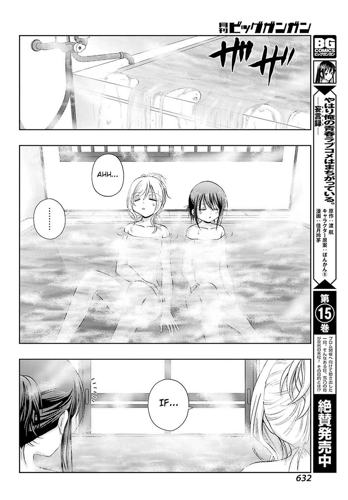 Page 16 Chapter 76 Shinohayu - The Dawn of Age