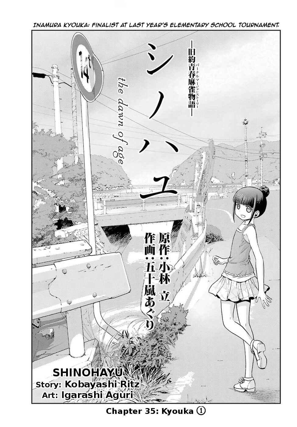 Page 1 Chapter 35 Shinohayu - The Dawn of Age