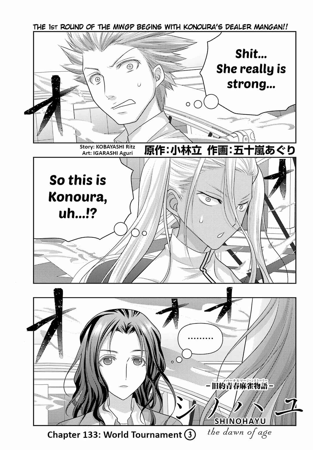 Page 1 Chapter 133 Shinohayu - The Dawn of Age