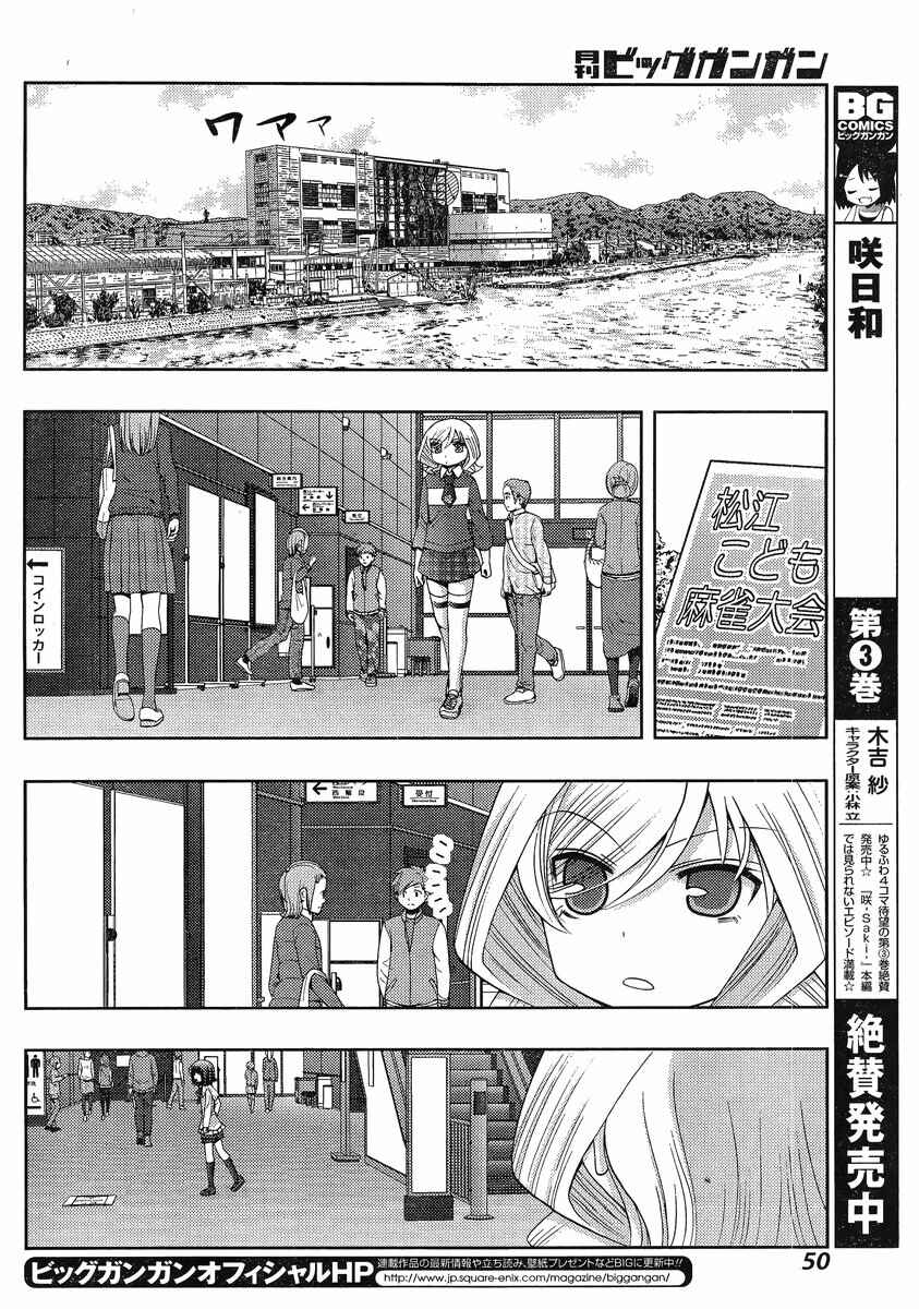 Page 11 Chapter 6 Shinohayu - The Dawn of Age