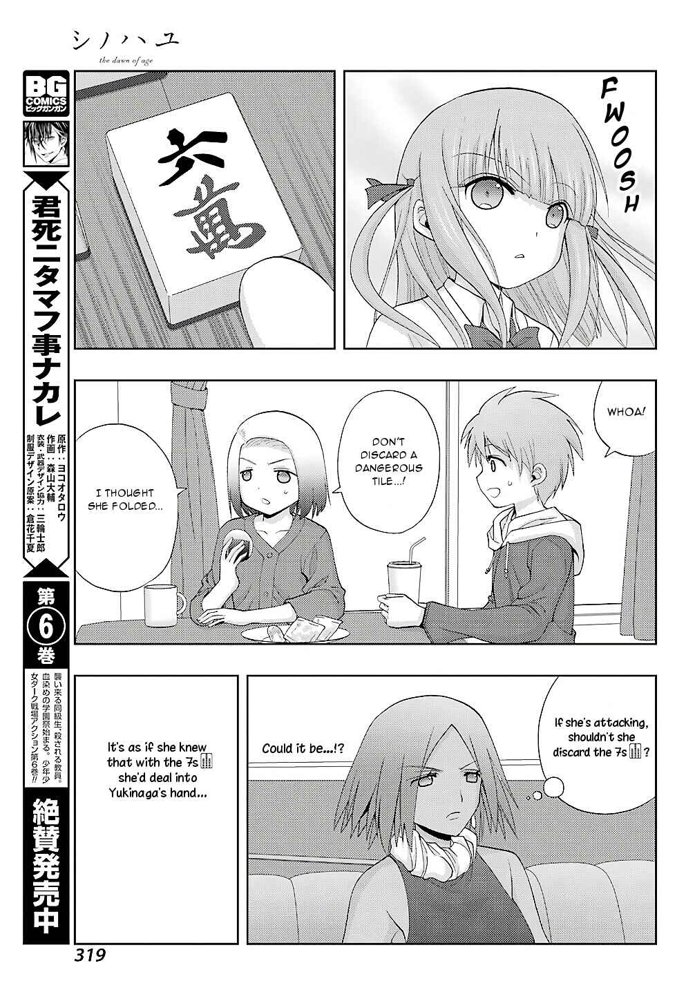 Page 25 Chapter 62 Shinohayu - The Dawn of Age