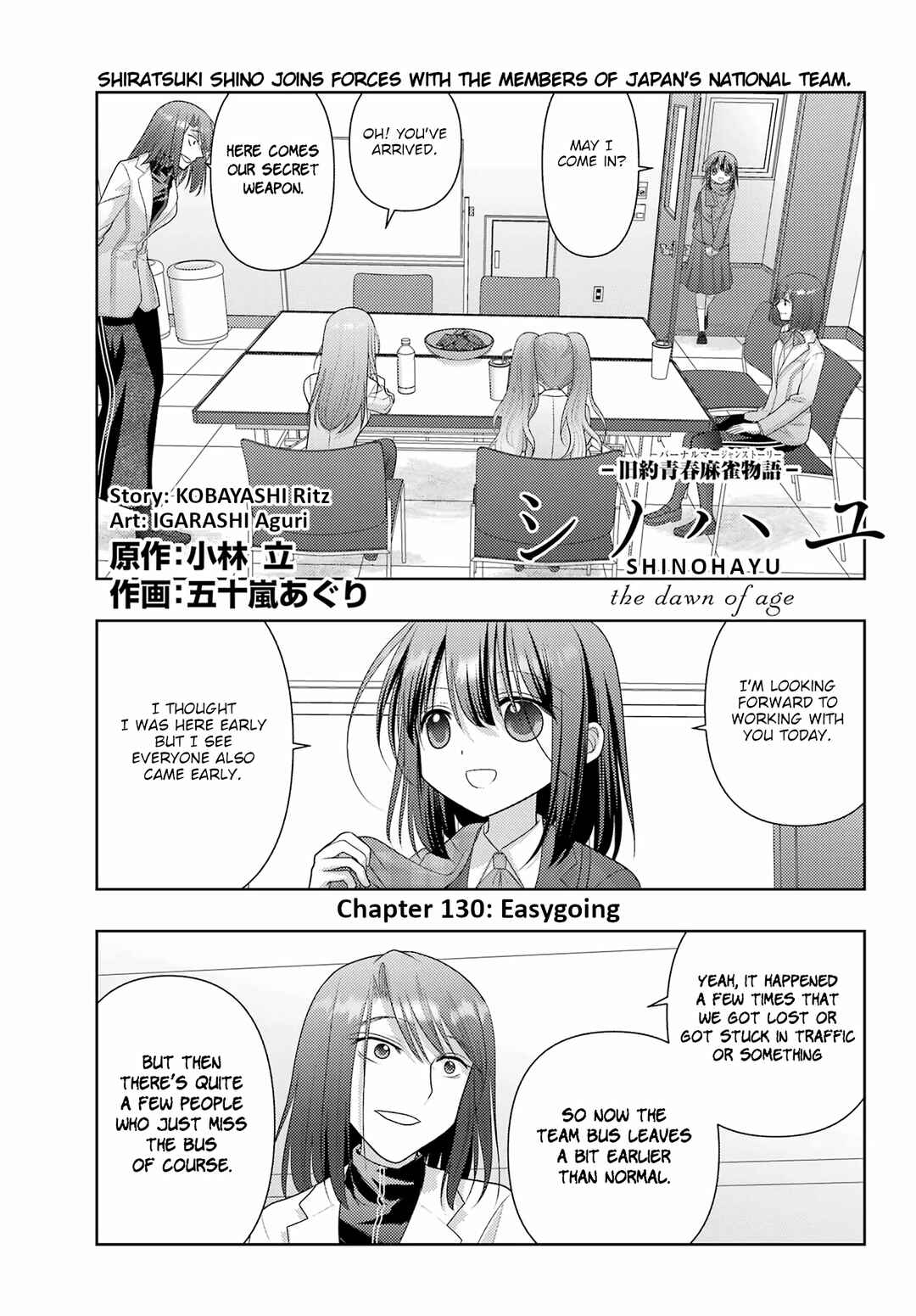 Page 1 Chapter 130 Shinohayu - The Dawn of Age