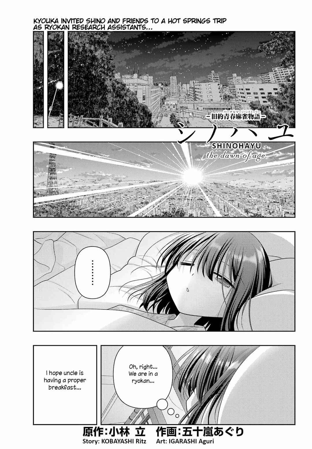 Page 1 Chapter 122 Shinohayu - The Dawn of Age
