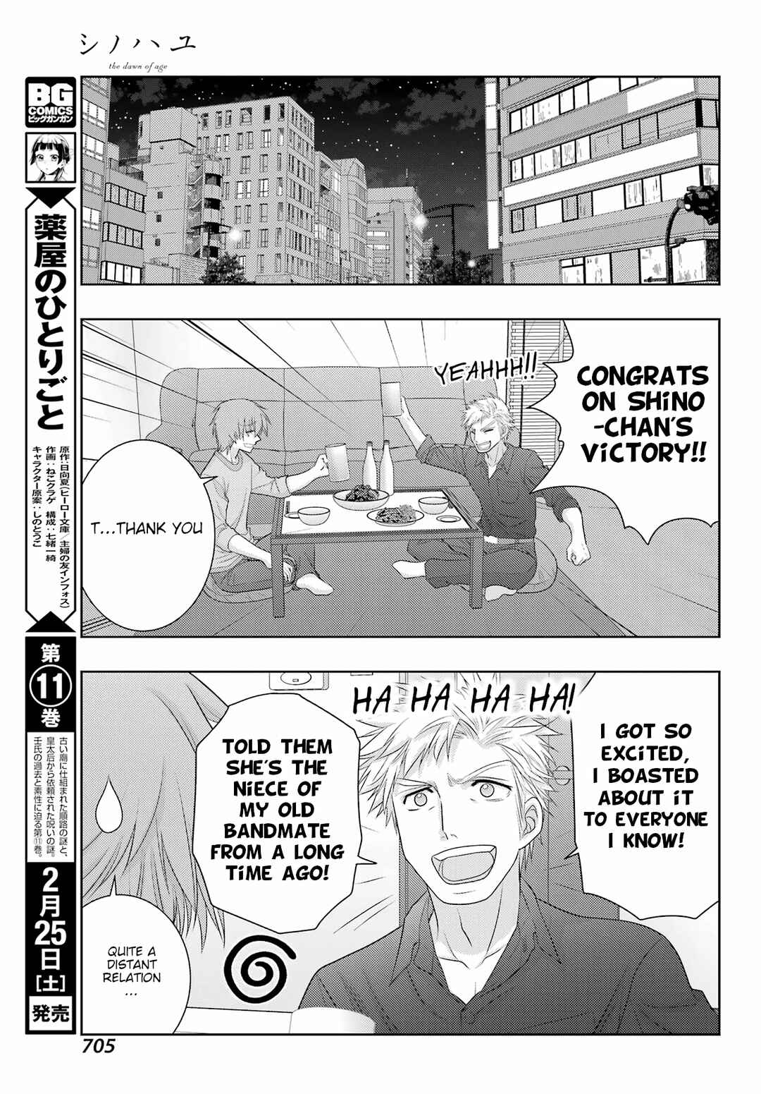 Page 22 Chapter 102 Shinohayu - The Dawn of Age