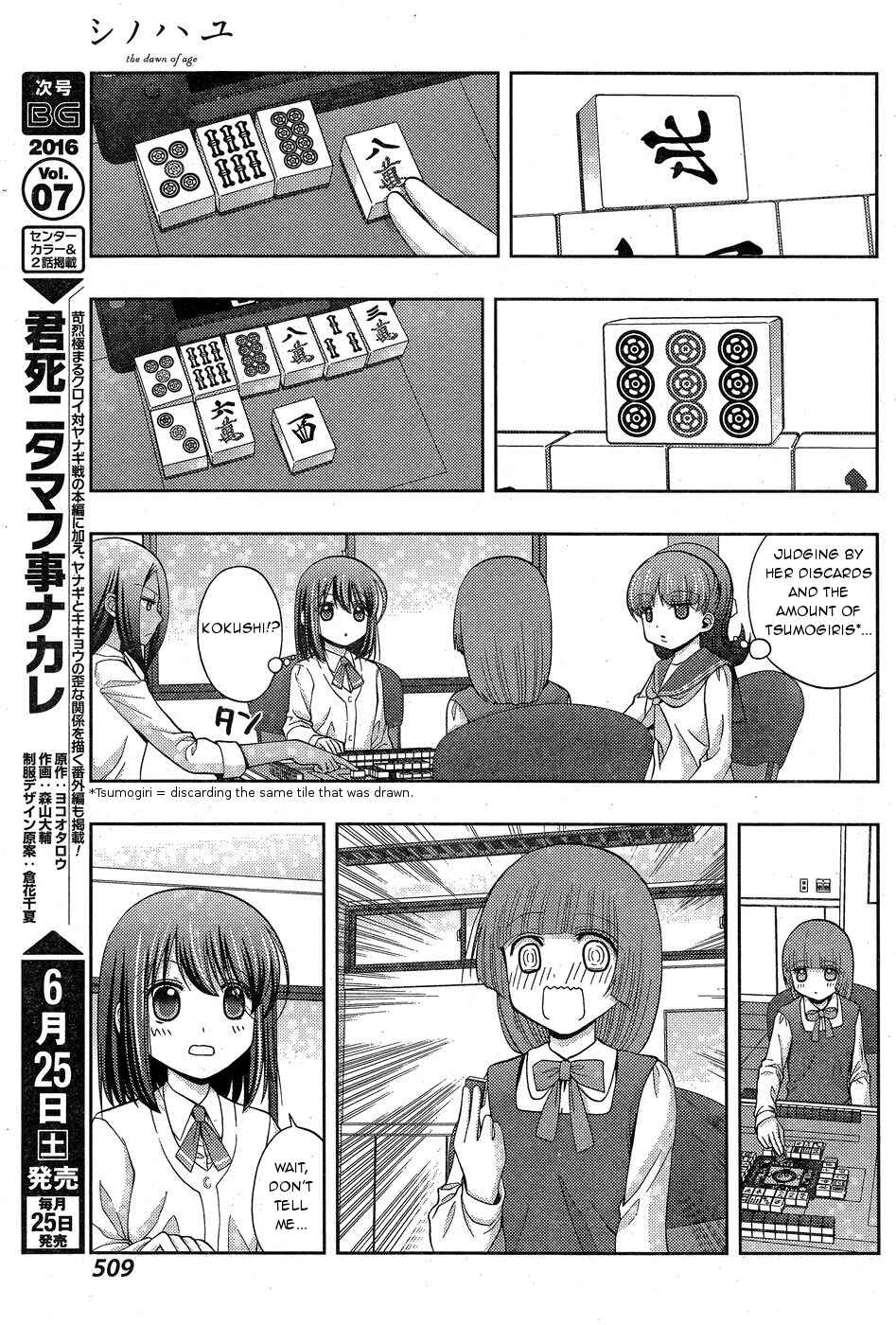 Page 11 Chapter 33 Shinohayu - The Dawn of Age