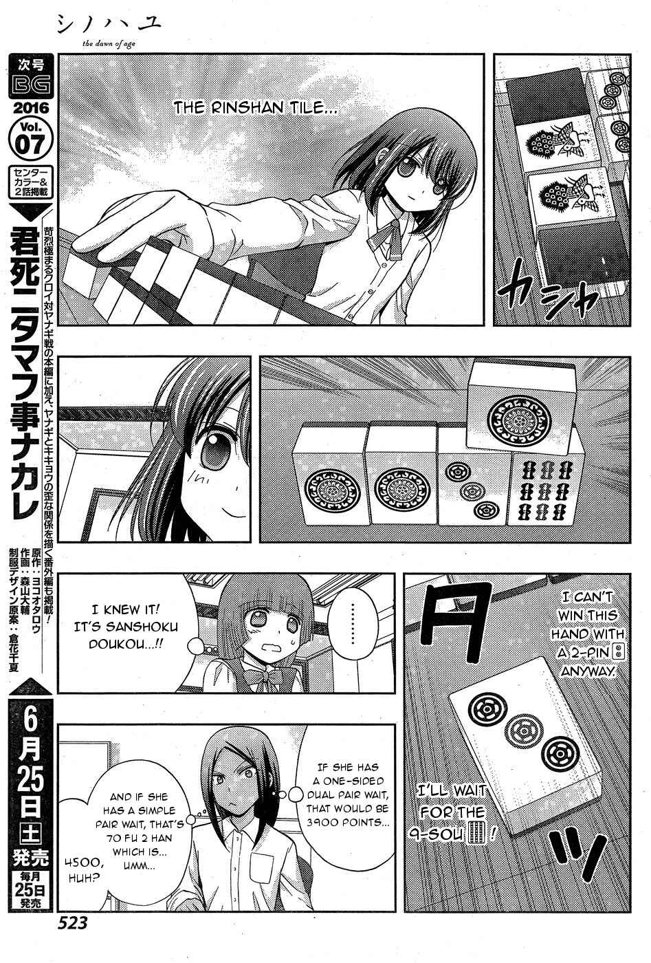 Page 25 Chapter 33 Shinohayu - The Dawn of Age