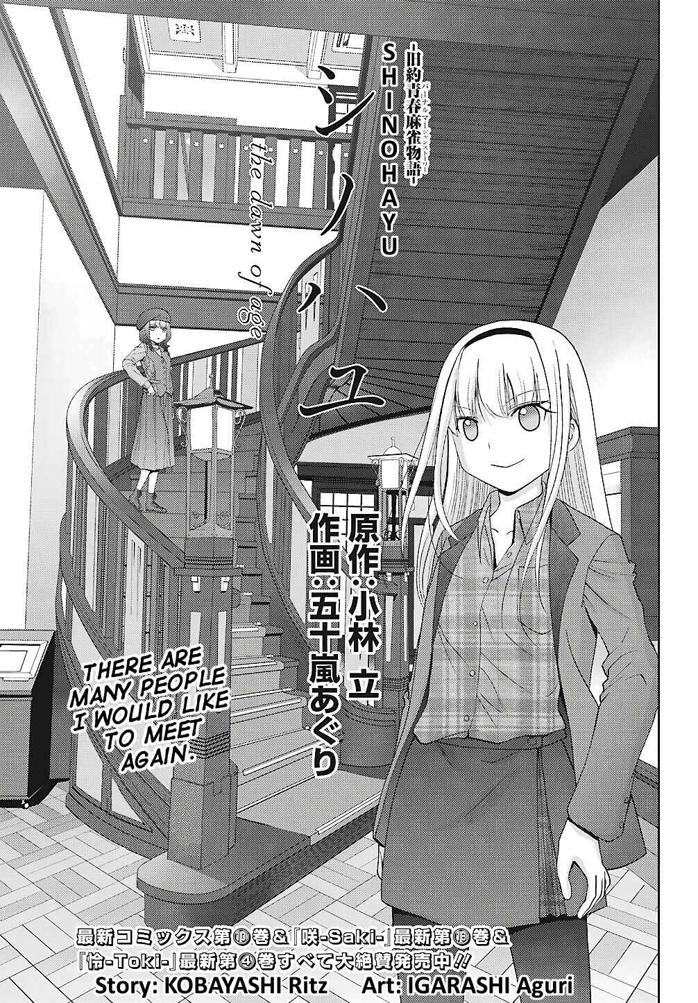 Page 1 Chapter 64 Shinohayu - The Dawn of Age
