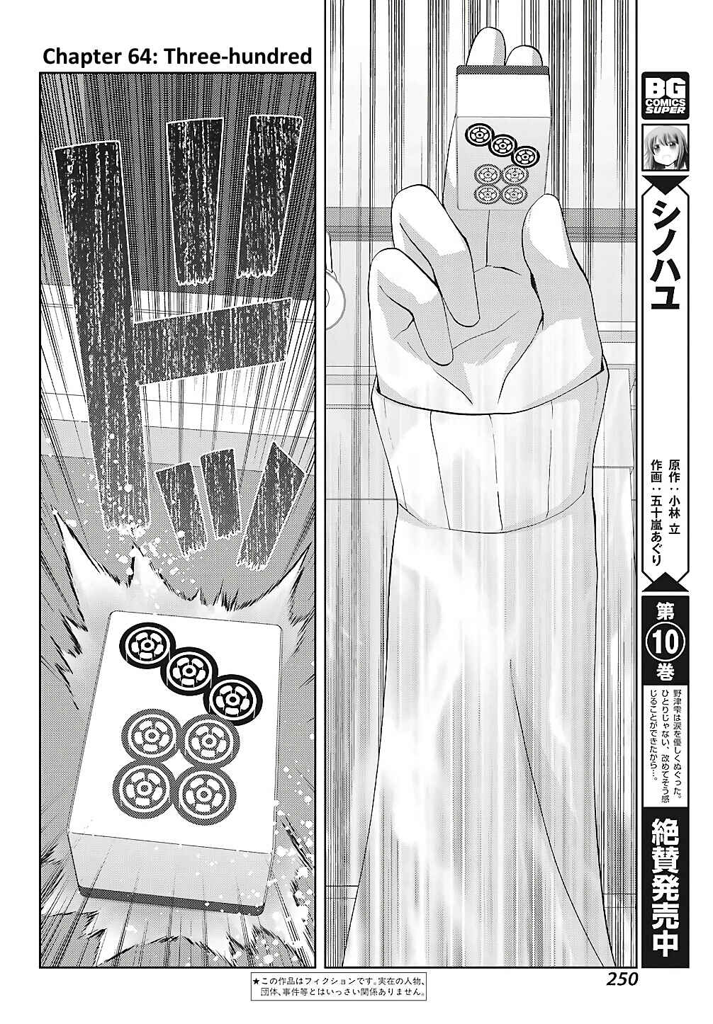 Page 2 Chapter 64 Shinohayu - The Dawn of Age